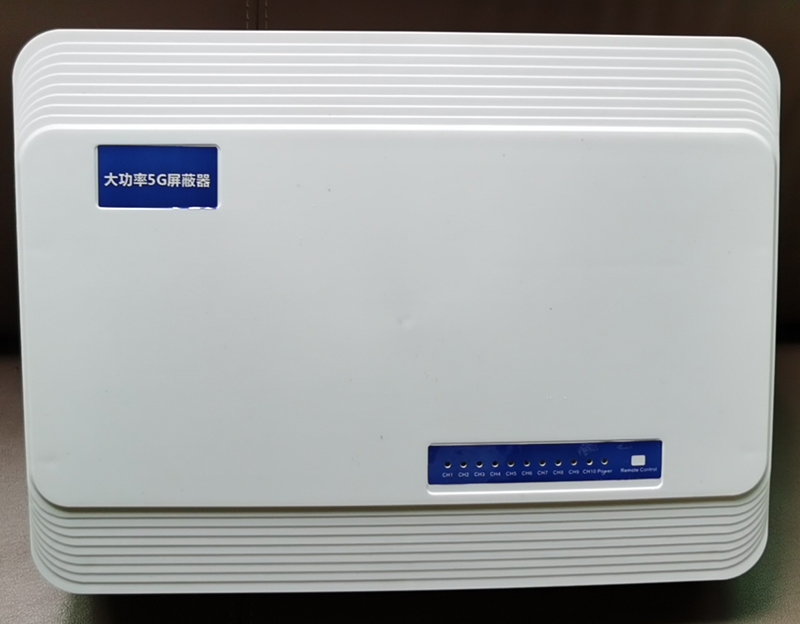  聂拉木内置11路移动通信干扰器