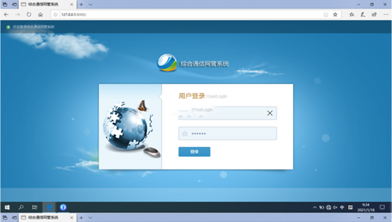  聂拉木无线通信对讲调度网管系统