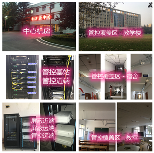  聂拉木某军事院校管控案例（数字信令级）