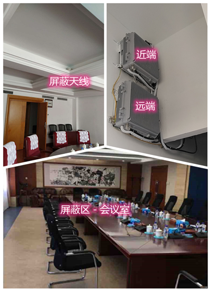  聂拉木某机关单位会议室屏蔽案例（数字信令级）